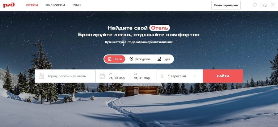 Туры на Travel RZD тоже можно найти Сергей Махлов?
