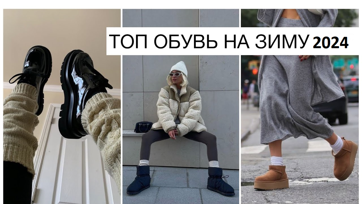 Модные сапоги осень-зима фото стильных женских сапог
