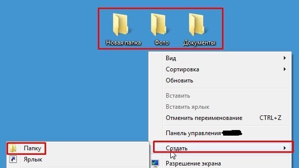 Как сделать невидимую папку на windows 10