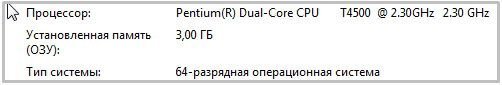 Скриншот с параметрами тестового компьютера.