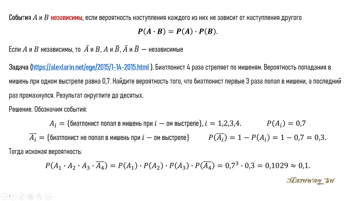 Задачи теории вероятности ОГЭ и ЕГЭ | Mathway_Sh | Дзен