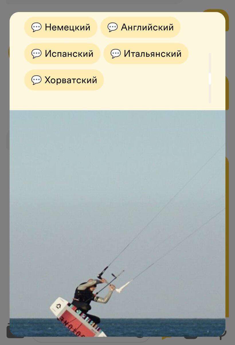 Языки на которых говорит мужчина
Источник: личный архив