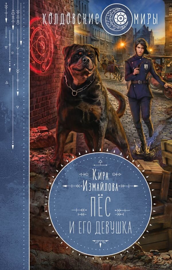 https://cdn.eksmo.ru/v2/ITD000000001082608/COVER/cover1__w600.jpg