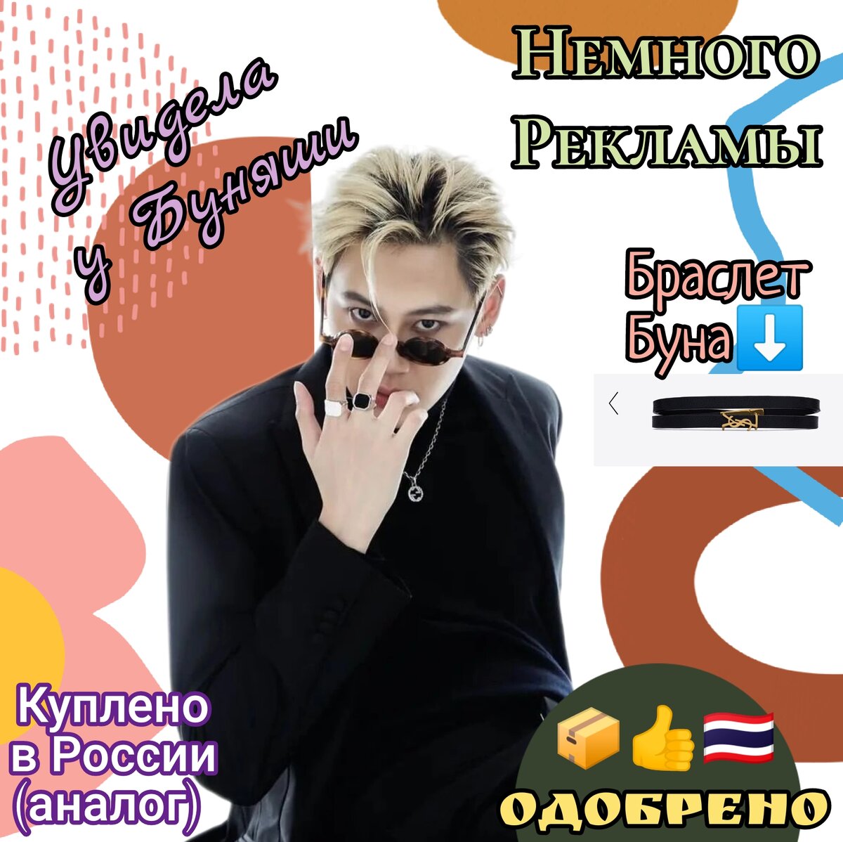 На обложке Бун Ноппанат Кантачай