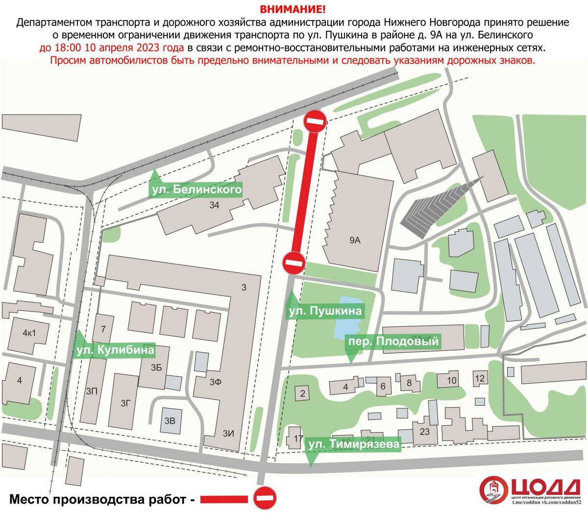    Специалисты рекомендуют автомобилистам заранее ознакомиться со схемой движения Арина Полтанова