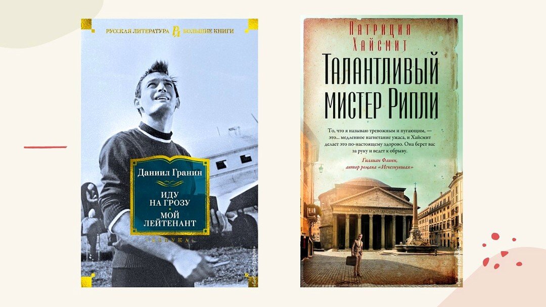 Жду книгу. Они ждут книга. Они ждут книга. Культовая классика издательство. Они ждут книга.