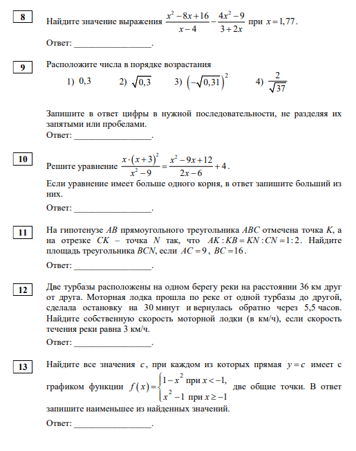 Диагностика МЦКО по математике (базовый и углубленный уровень) для 8 ...