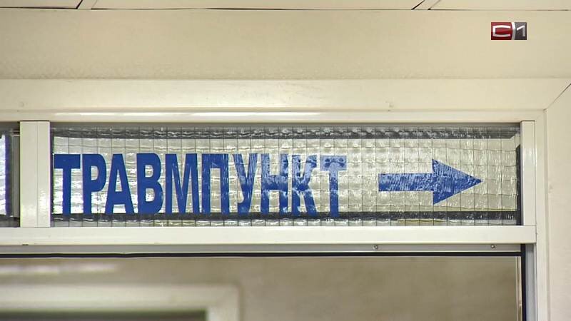    Сургутский травмцентр из-за гололеда работает в усиленном режиме