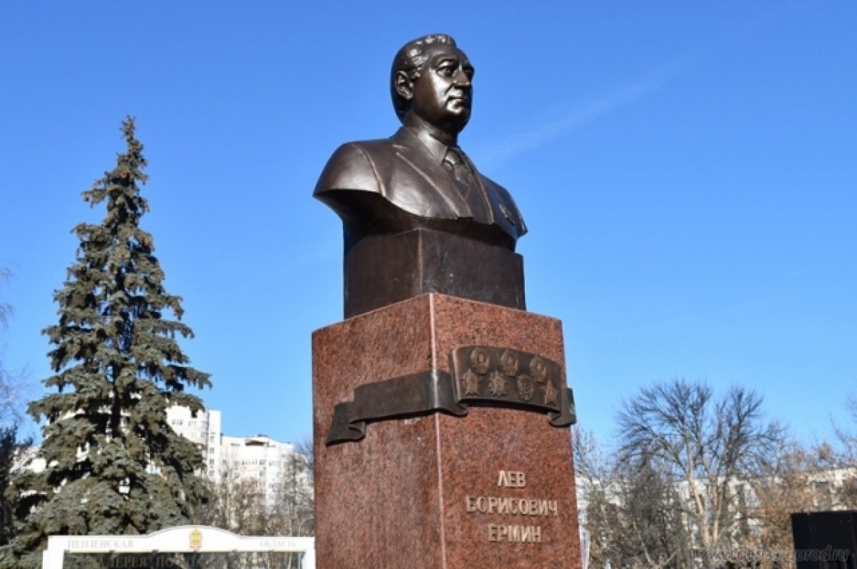    В центре Пензы открыли памятник Льву Ермину
