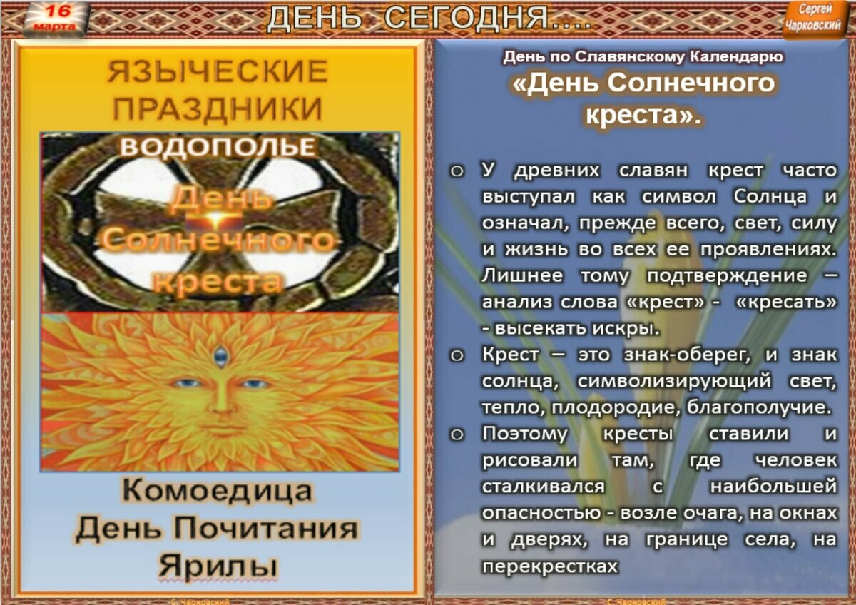 27 ноября приметы дня