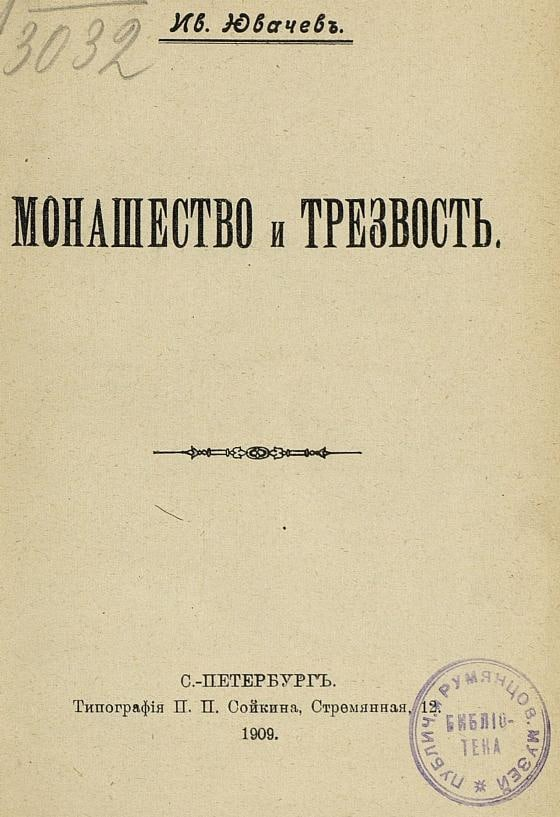 Книги, которые могут нанести необратимые повреждения вашей психике и морали. Или нет?