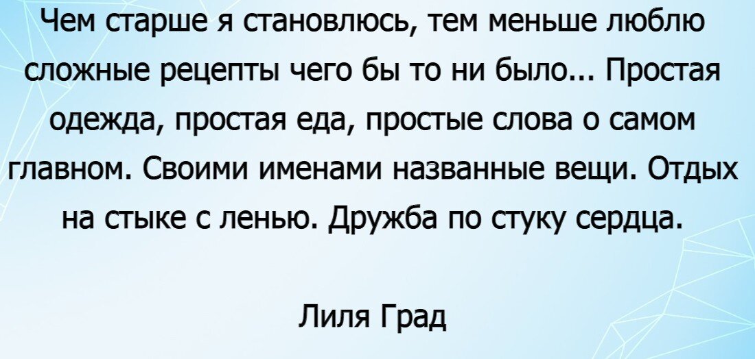 Понять почти