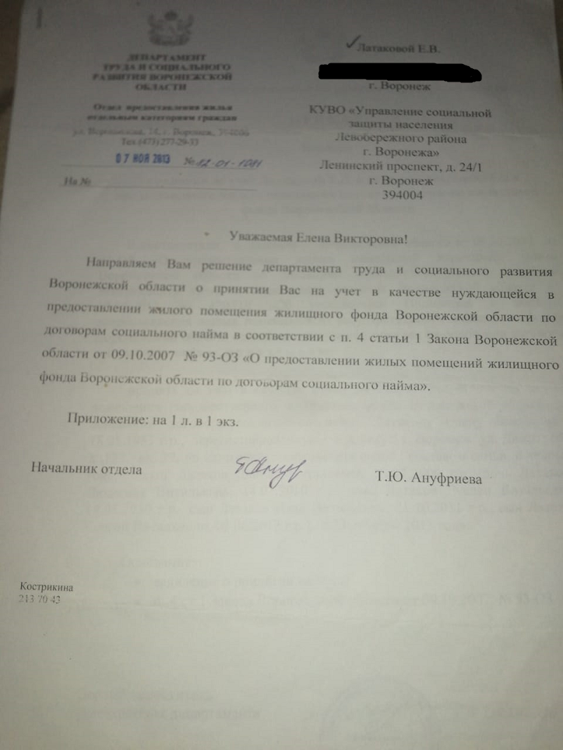 Десять лет скитаний: воронежская семья с 7 детьми выживает в ожидании  обещанной квартиры | Блокнот Воронеж | Дзен