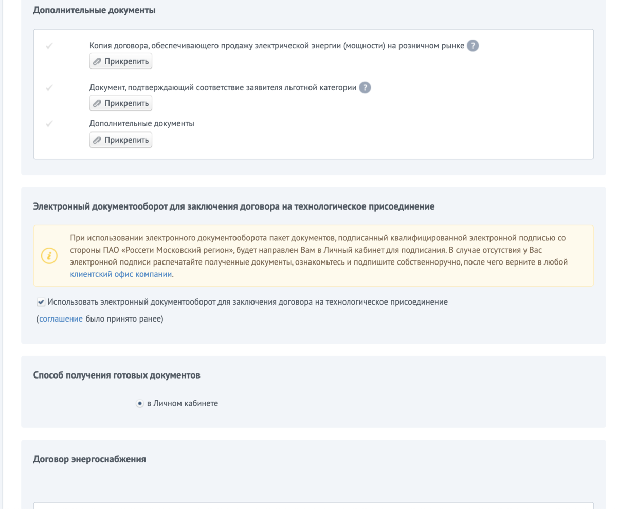 Как подключить электричество к участку в Московской области и присвоить ему  адрес | Просто о важном | Дзен