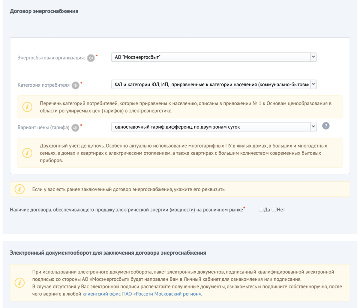Как подключить электричество к участку в Московской области и присвоить ему адре