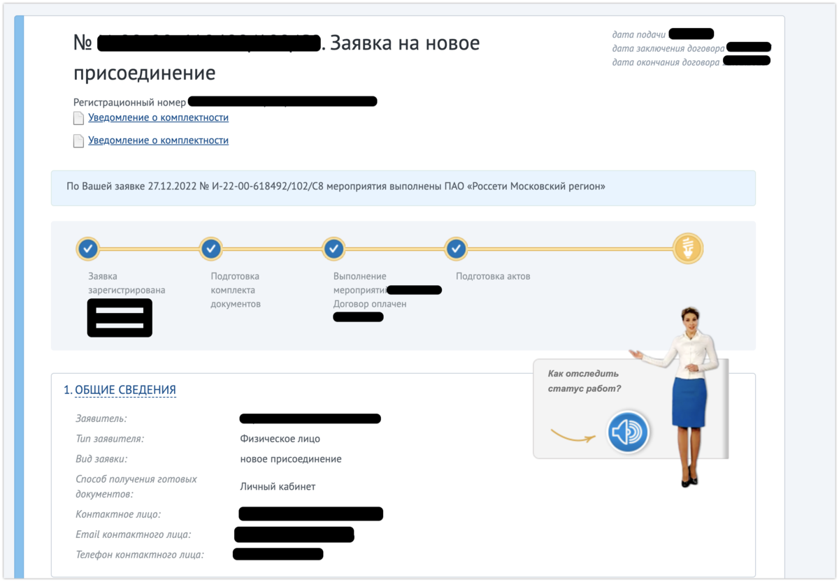 Как подключить электричество к участку в Московской области и присвоить ему  адрес | Просто о важном | Дзен