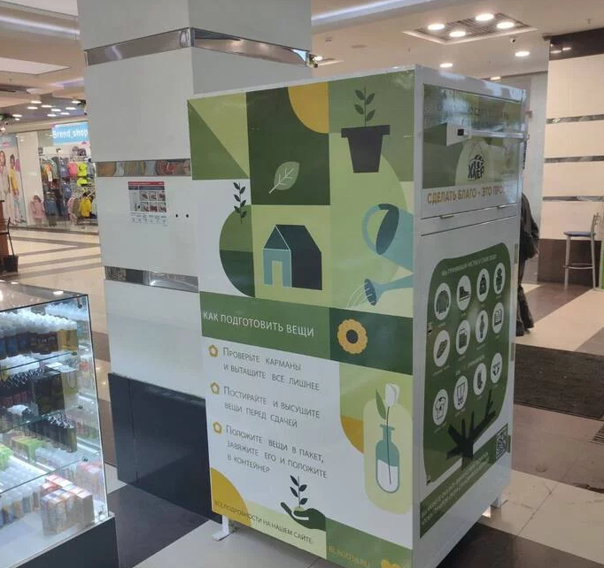https://blago16.ru/veshhevaya-pomoshh/?shelter=6/?utm_source=pikabu.ru&utm_medium=article&utm_campaign=azyx157&utm_content=samaya-ochevidnaya-blagotvoritel%FCnost%FC