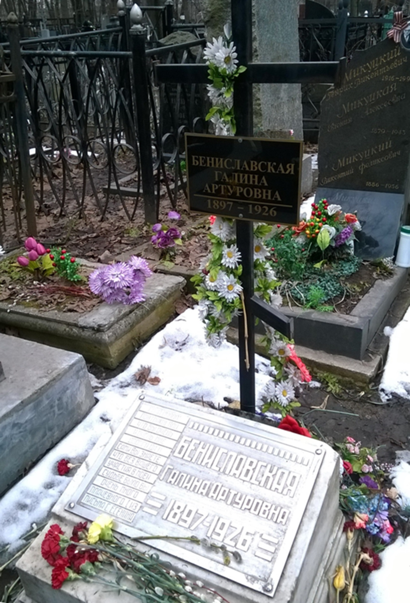 Где похоронили соломина. Ваганьковское кладбище Есенин. Могила Есенина на Ваганьковском кладбище.