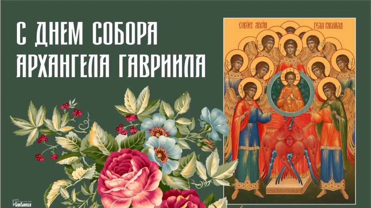Собор Архангела Гавриила. Иллюстрация: «Весь.Искитим»