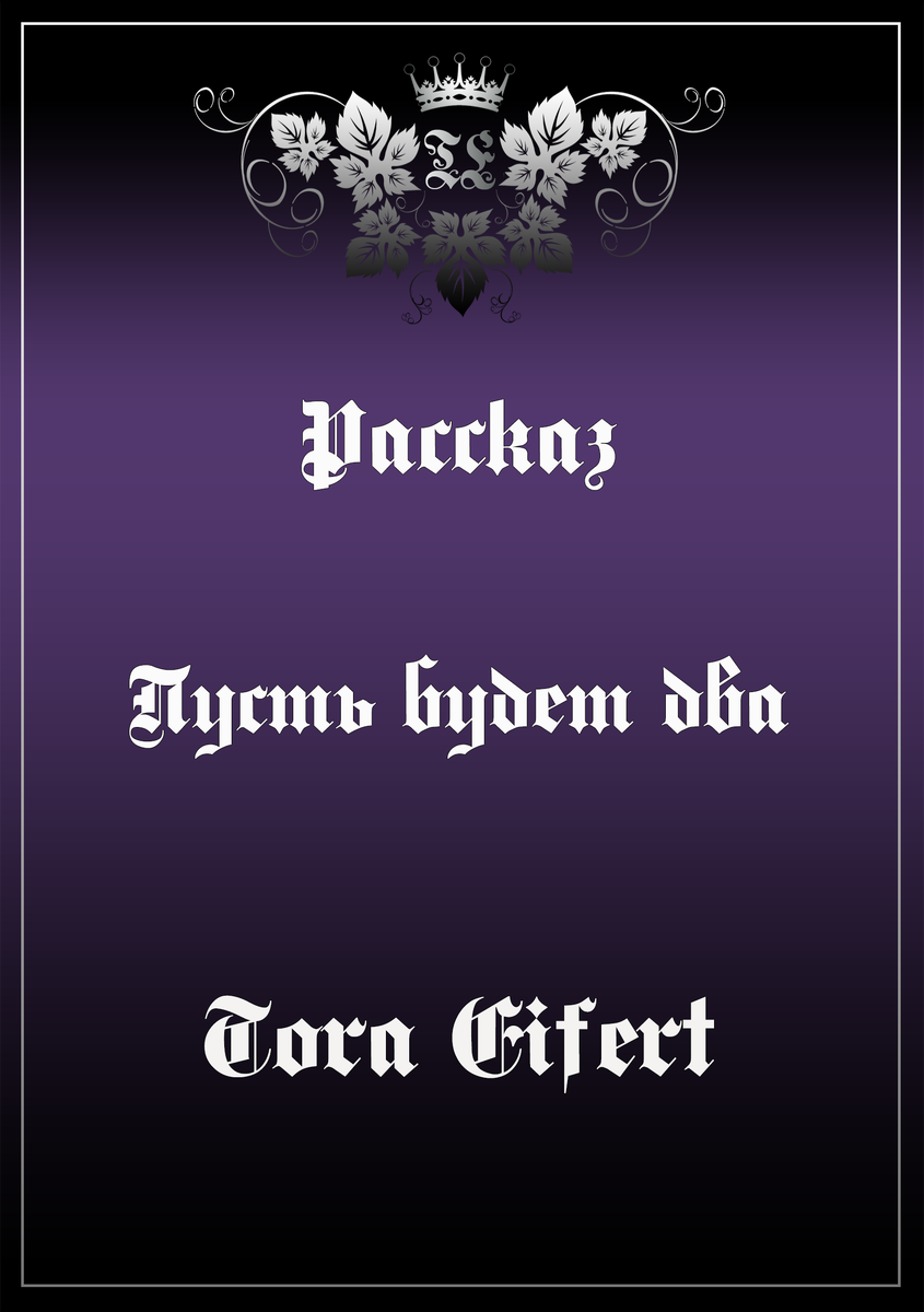 Художник Kit Eifert