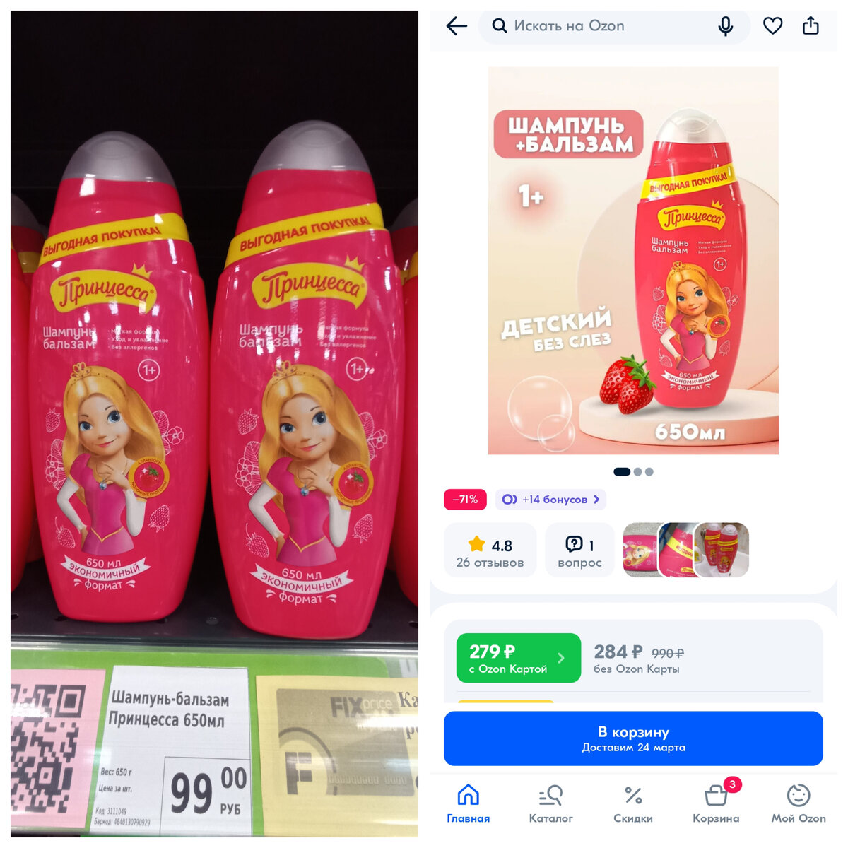 Разница в цене существенная