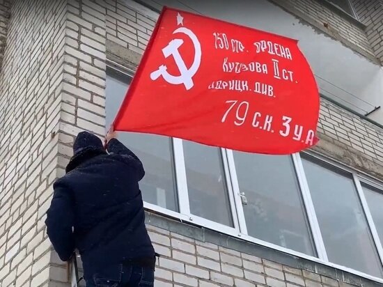     новое знамя водрузили вместо сорванного