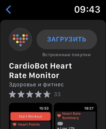    Так выглядит иконка CardioBot на Apple Watch.