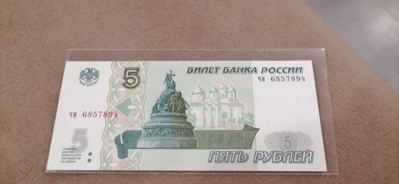 Как выглядит новая купюра 5 Педагоги Подмосковья получат доплаты в размере 5 тысяч рублей РИА Новости, 24.