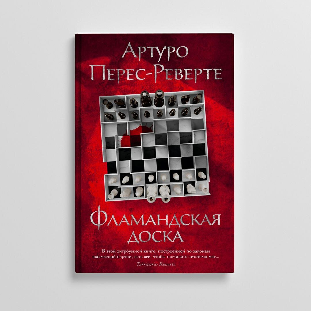 512 стр.Большой роман (16+)