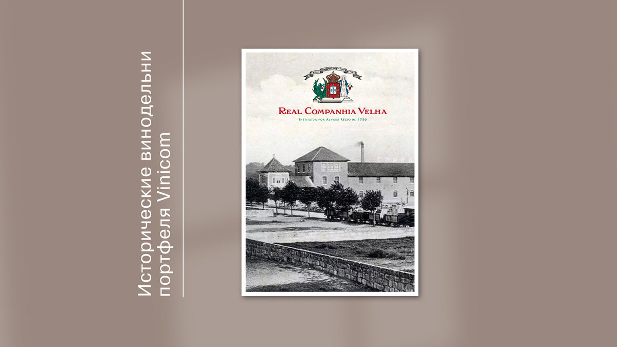 Real Companhia Velha