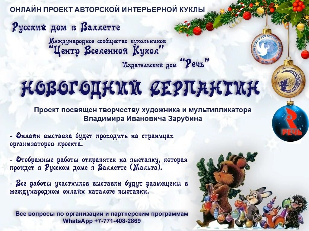 Афиша к проекту по любимым открыткам