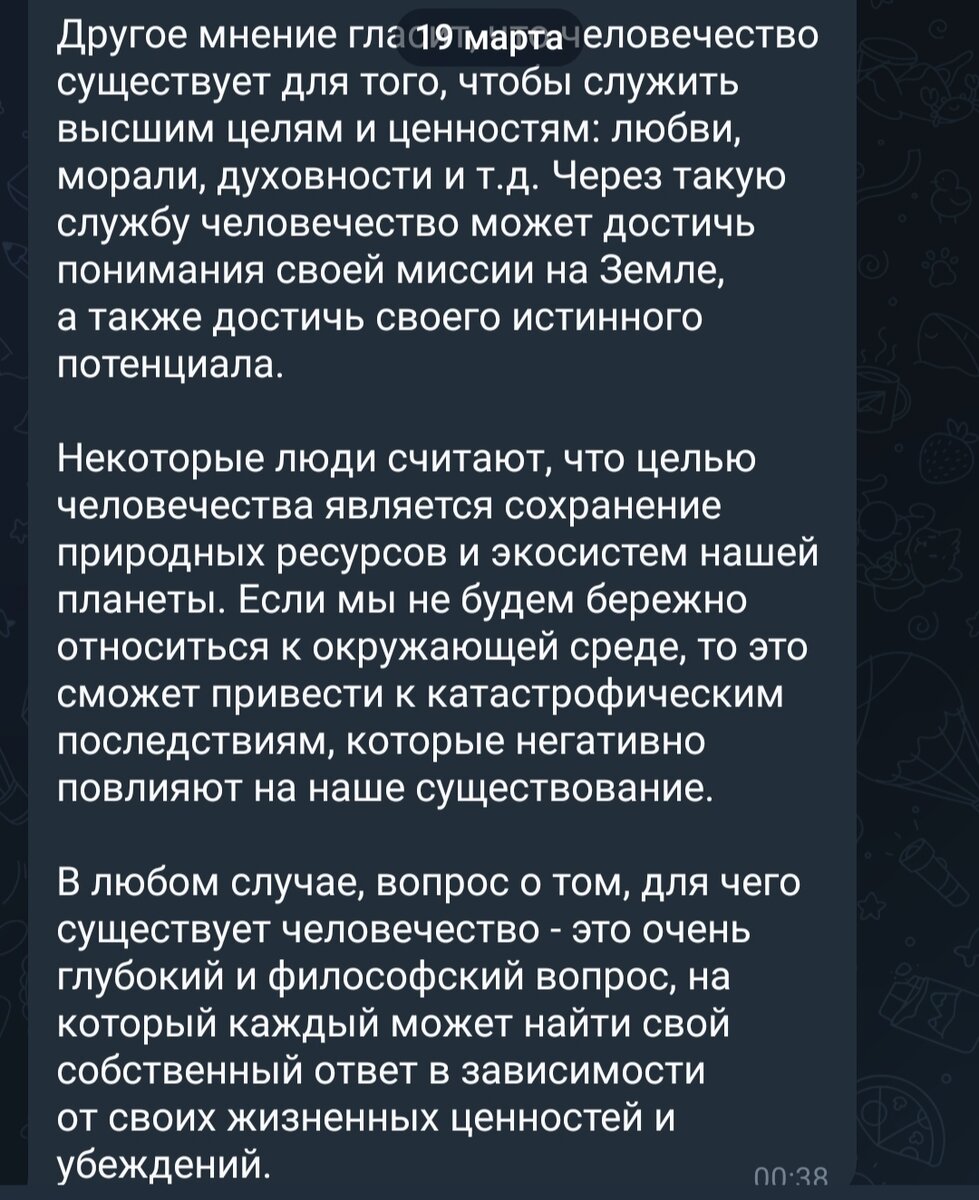 До чего существует человечество? | AI / ИИ | Искусственный интеллект | |  Дзен