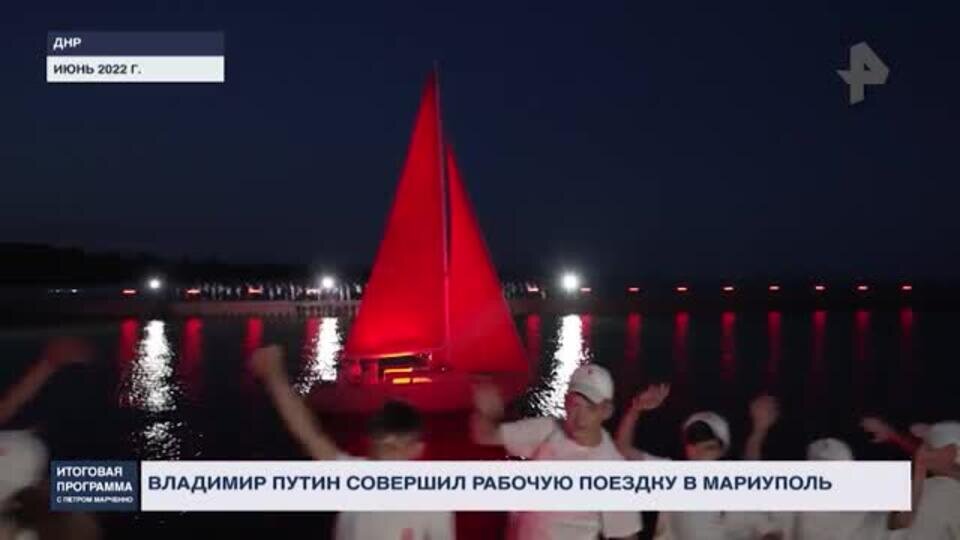    Путин посетил Мариуполь: как прошел первый визит президента в Донбасс