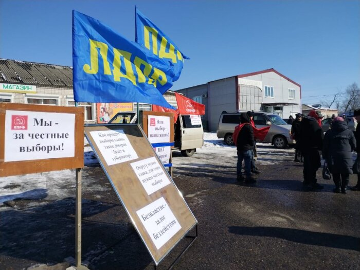  Фото: Накануне губернаторских выборов на пикеты вышли ЛДПР и КПРФ 