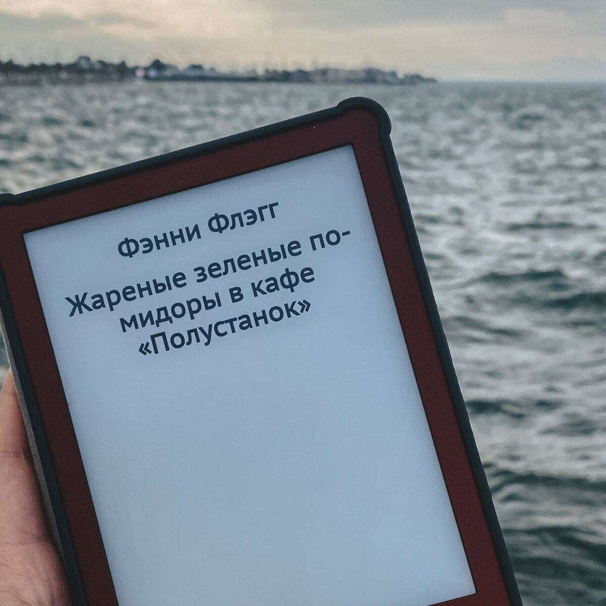 Человек - самое загадочное существо на земле и самое замечательное. Фэнни Флэгг - американская писательница, чья карьера началась с телевидения.