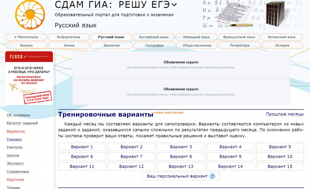 Sdamgia ru test