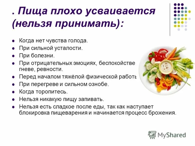 На этой картинке представлены факторы, которые плохо влияют на пищеварительную систему.