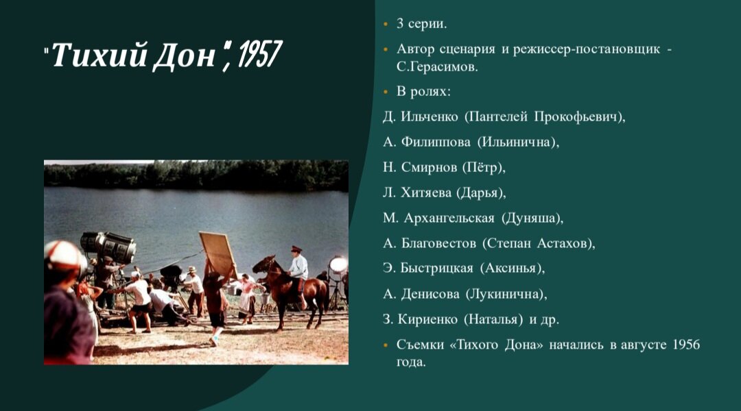 Общая информация 