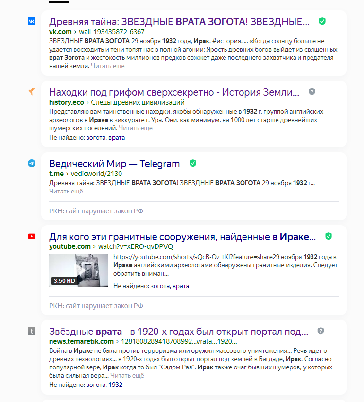 Сплошные тайные тайны в выдаче яндекса