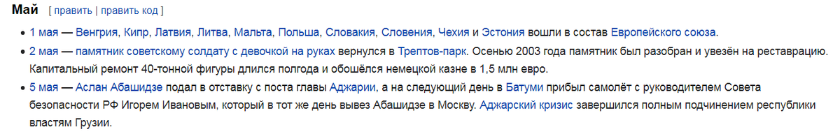 А так ЕС