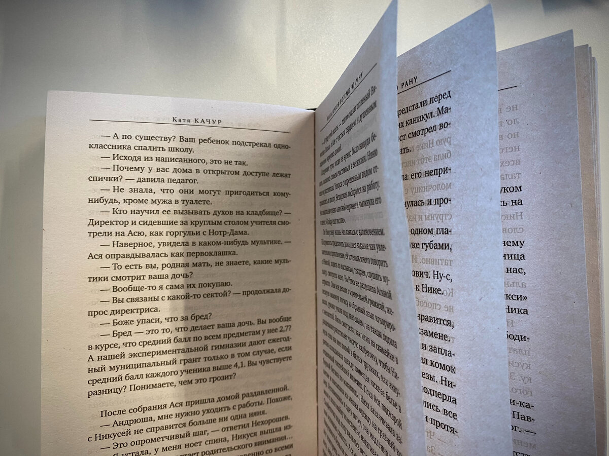 Капля духов в открытую рану»: дебютный роман Кати Качур | Буянова о кино,  книгах и театре | Дзен