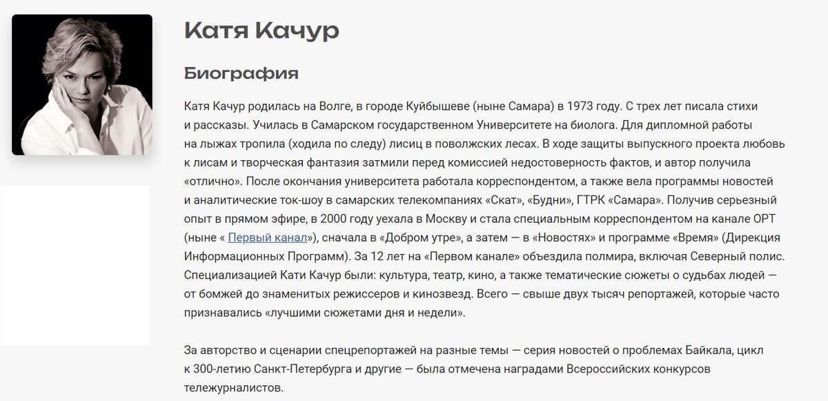 Катя качур биография фото