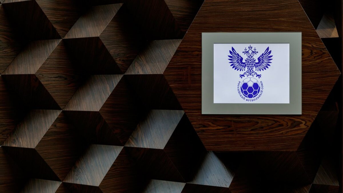    Фото: Официальный сайт РФС / Михаил Шапаев