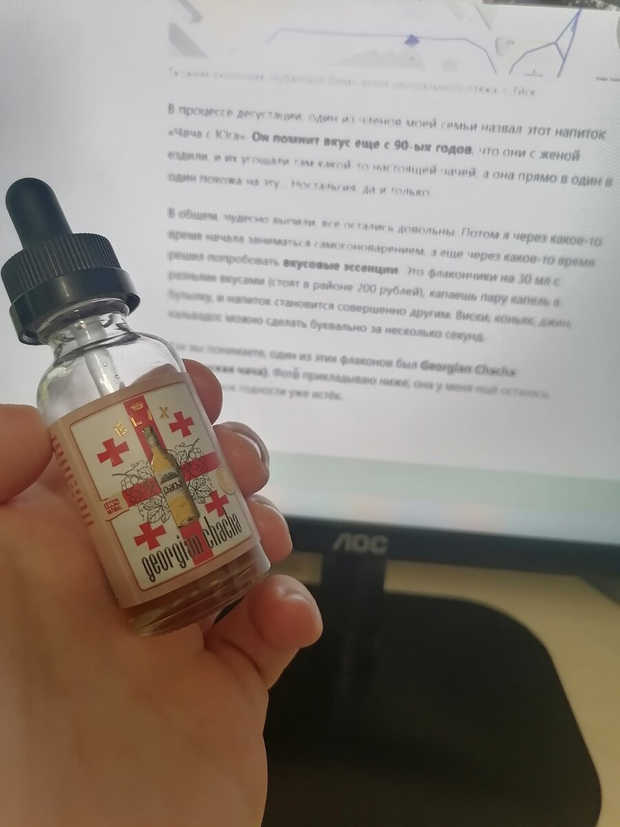 Эссенция Грузинская Чача