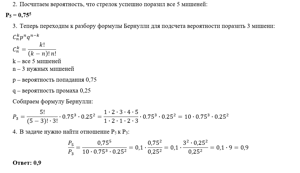 18 типовых задач на вероятность в №4 ЕГЭ по математике профильного ...