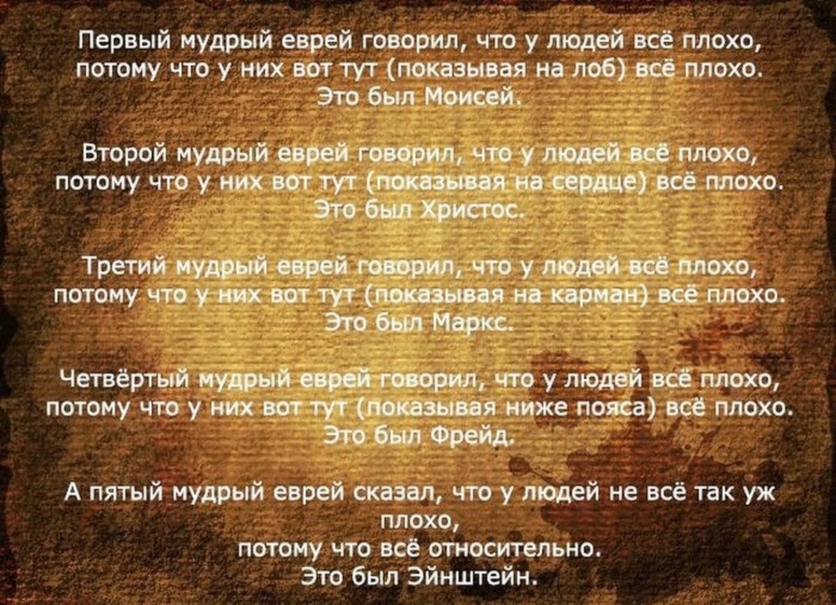 Мудрые поговорки евреев