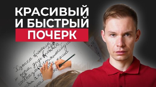 Download Video: Как научиться красиво писать ручкой✍️ Почерк красивый и быстрый.