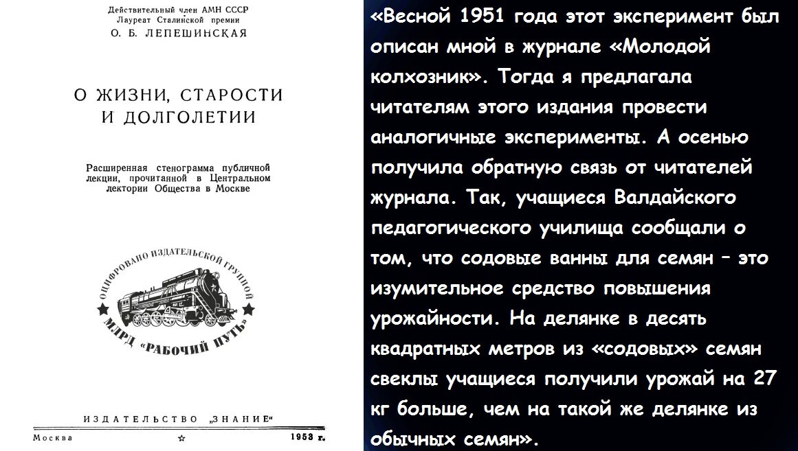 Лекция Ольги Лепешинской была издана в печатном виде. 