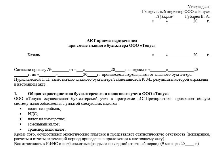 Акт приема передачи документов образец простой образец