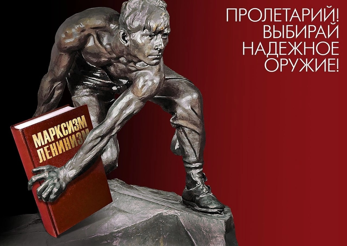 Пролетариат это. Булыжник оружие пролетариата рисунок. Булыжник оружие пролетариата плакат. Булыжник оружие пролетариата и плитка Собянина. Открытка булыжник - орудие пролетариата.